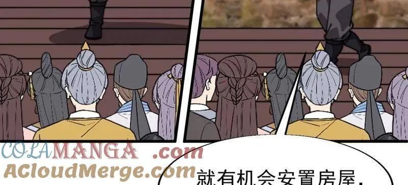 第895话 ：传说级知识 第25页