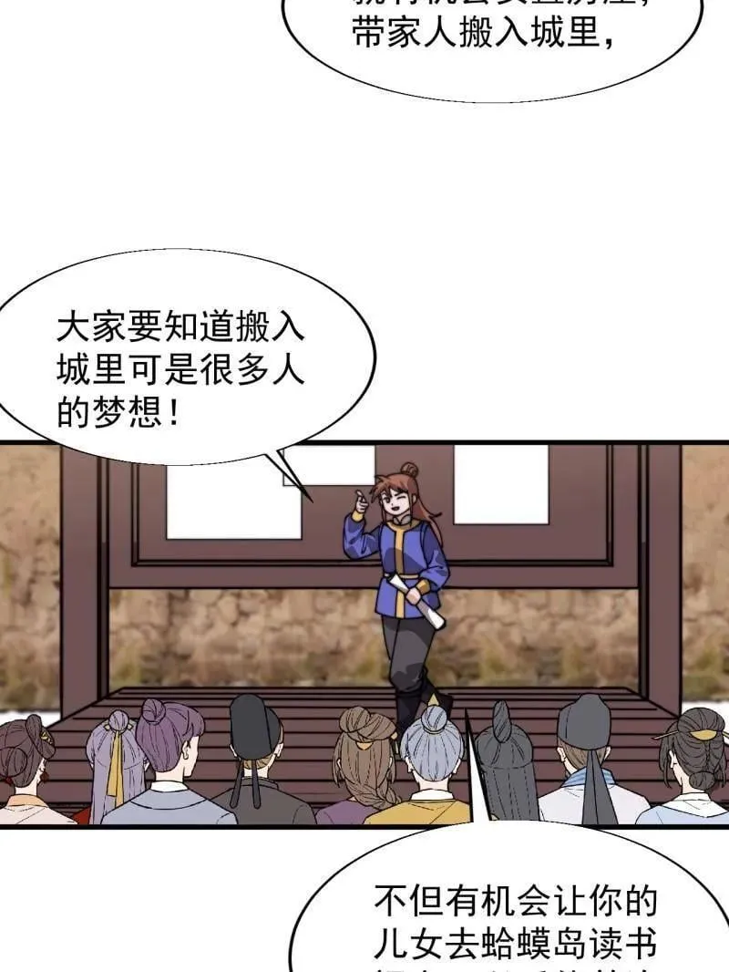 第895话 ：传说级知识 第26页