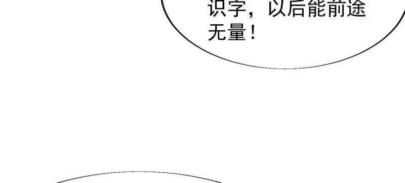 第895话 ：传说级知识 第27页