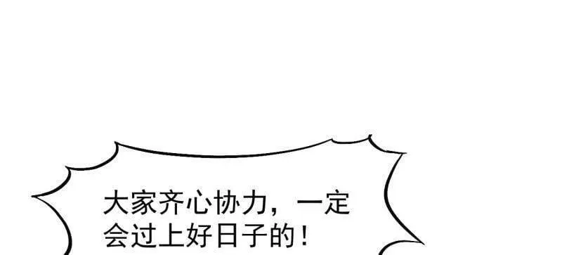 第895话 ：传说级知识 第29页