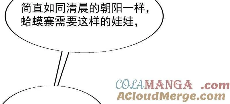 第895话 ：传说级知识 第34页