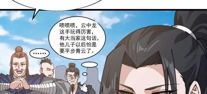 第895话 ：传说级知识 第36页