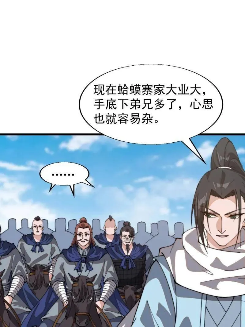 第895话 ：传说级知识 第39页