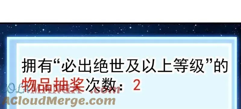 第895话 ：传说级知识 第52页
