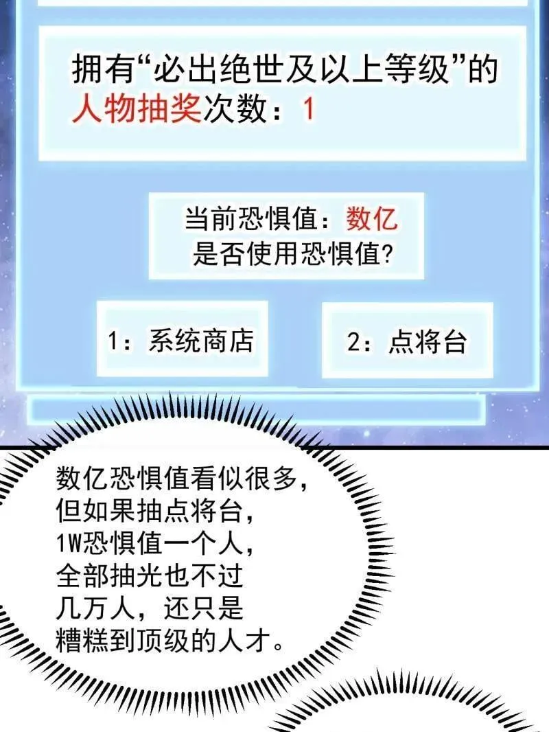第895话 ：传说级知识 第53页
