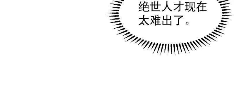 第895话 ：传说级知识 第54页