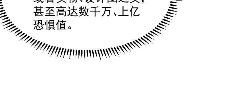 第895话 ：传说级知识 第56页