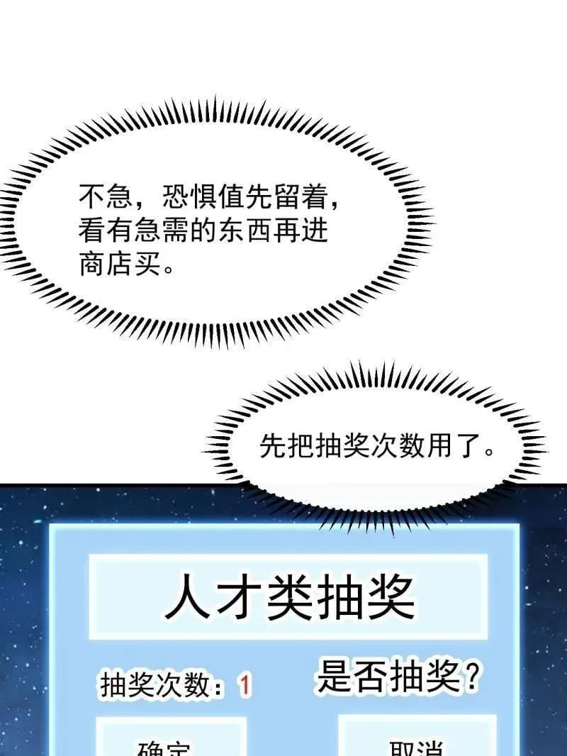 第895话 ：传说级知识 第57页