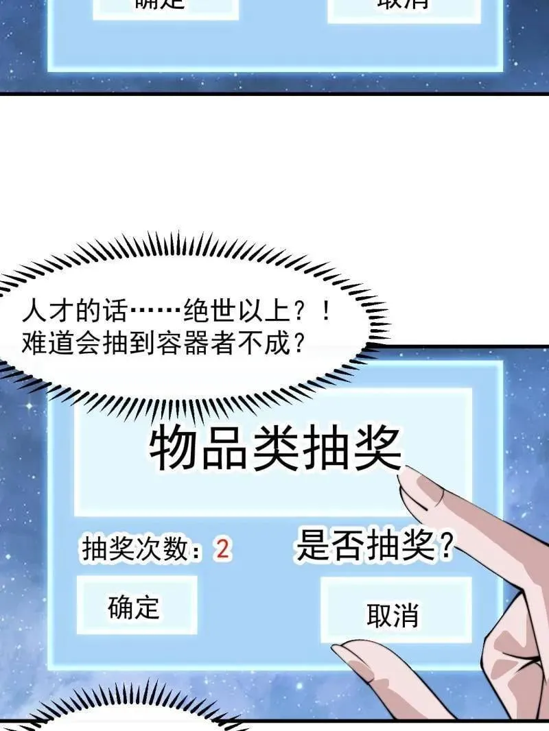 第895话 ：传说级知识 第59页