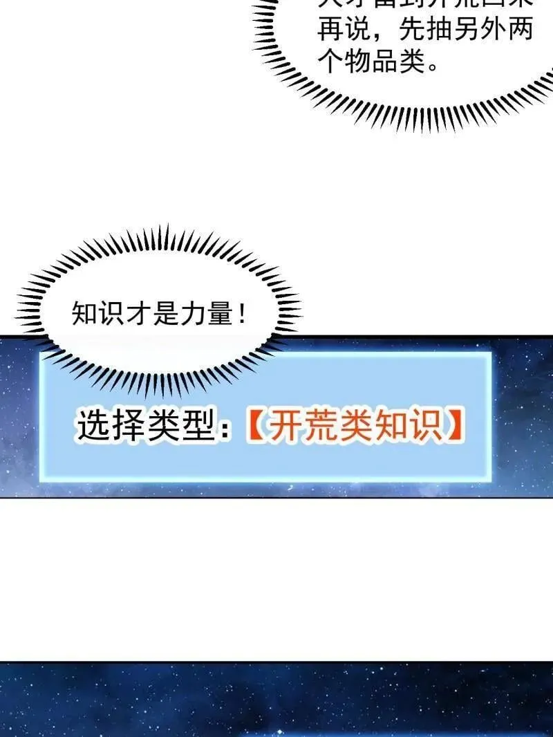 第895话 ：传说级知识 第63页
