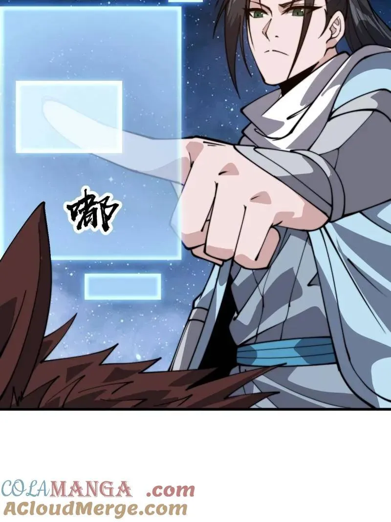 第895话 ：传说级知识 第67页