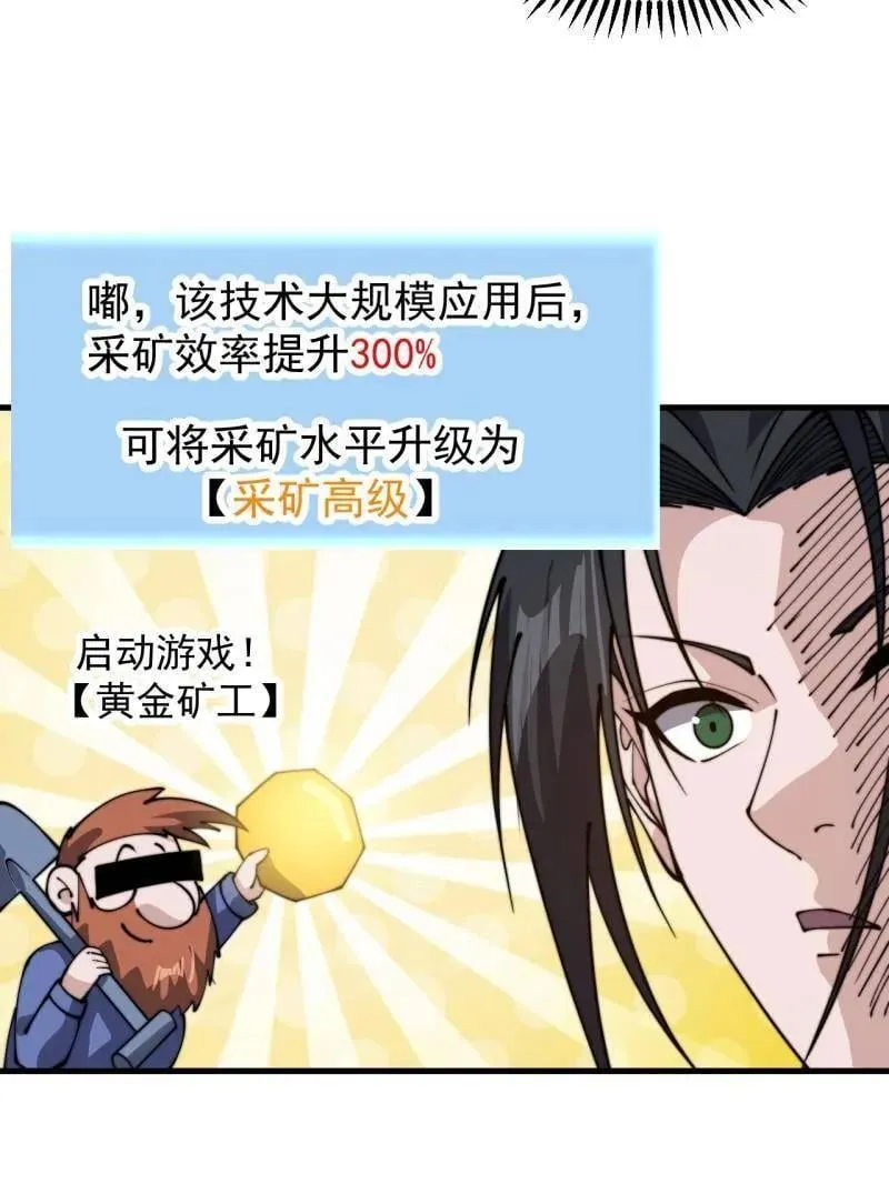 第895话 ：传说级知识 第75页