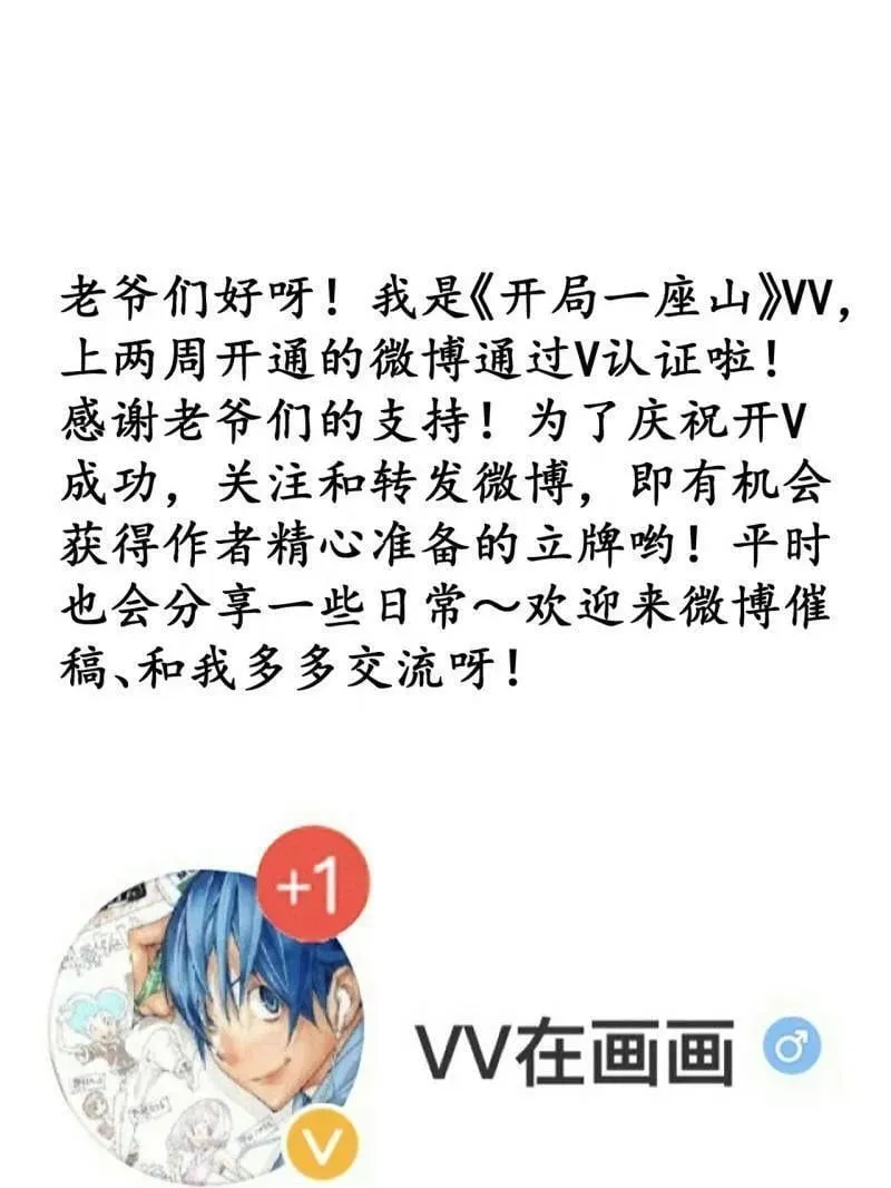 第895话 ：传说级知识 第77页