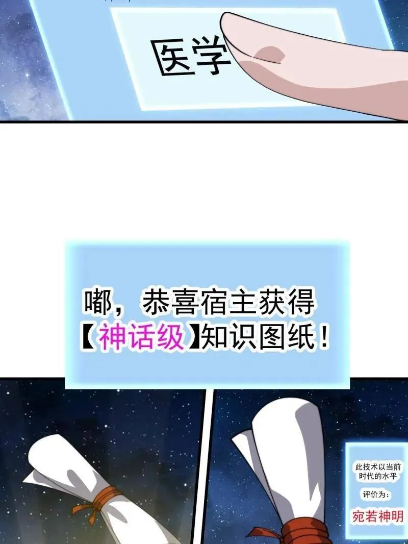 第896话 ：巡视 第15页