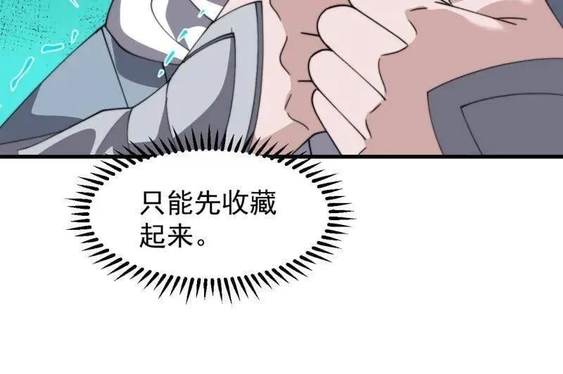 第896话 ：巡视 第32页