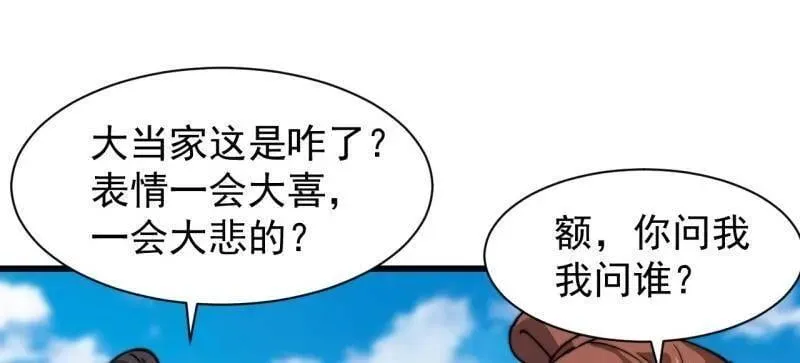 第896话 ：巡视 第34页