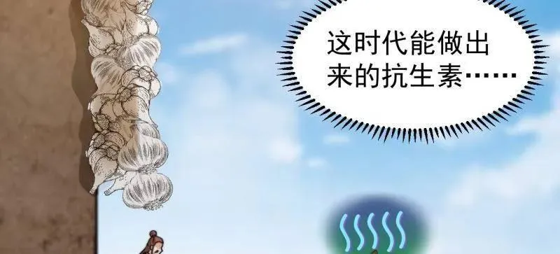 第896话 ：巡视 第36页