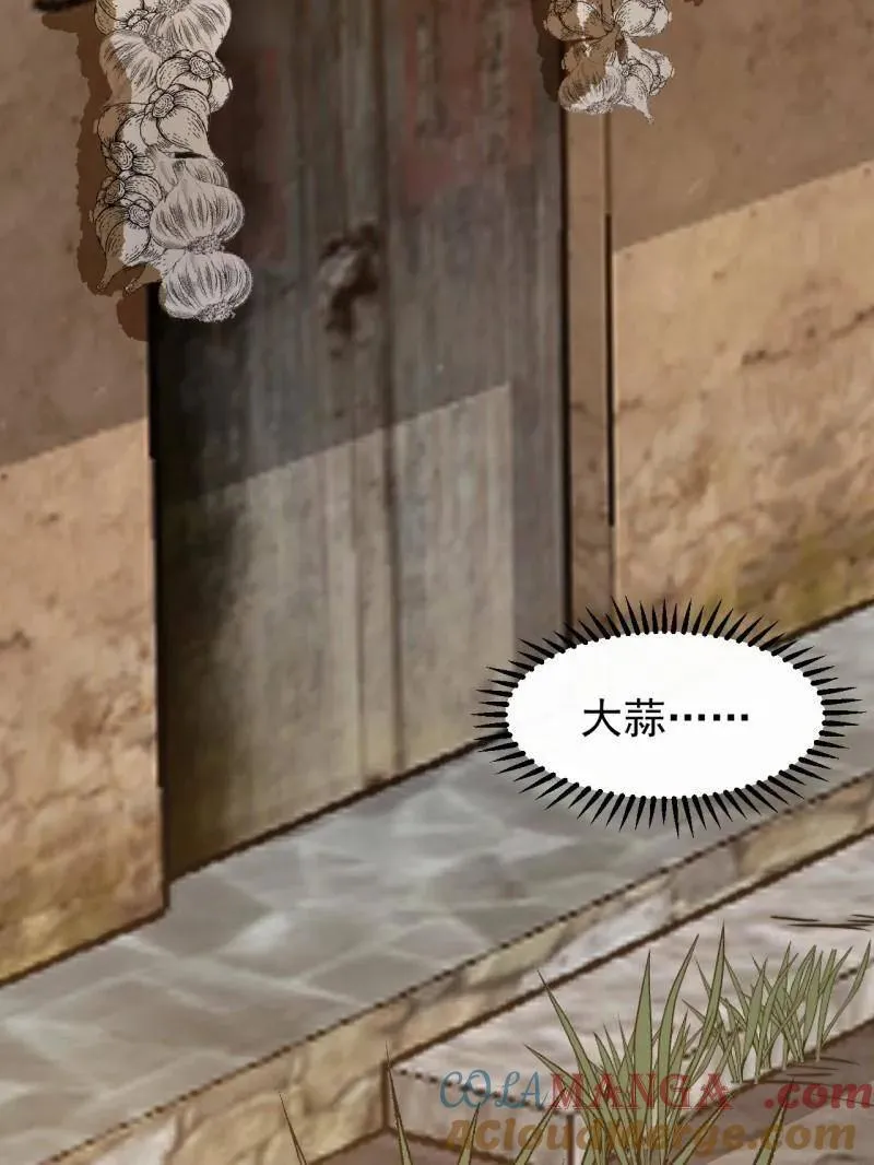 第896话 ：巡视 第41页