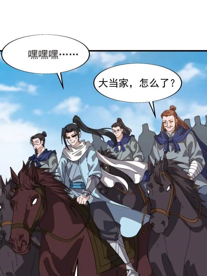 第896话 ：巡视 第47页