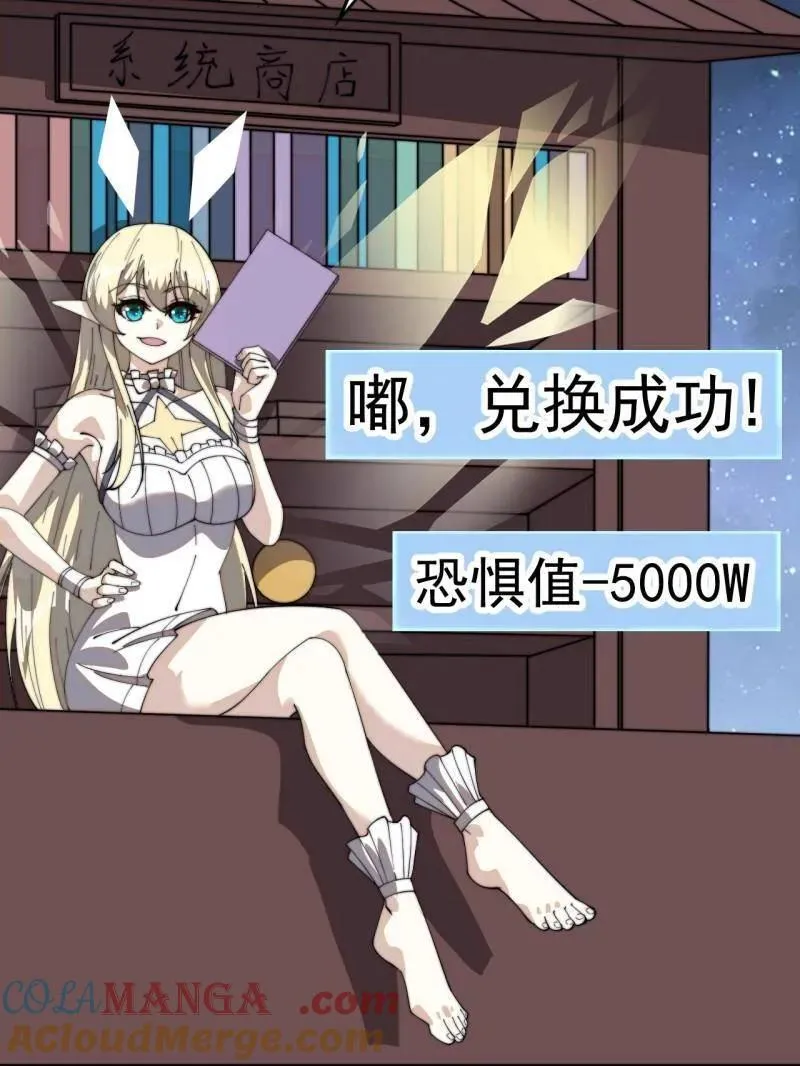 第896话 ：巡视 第53页