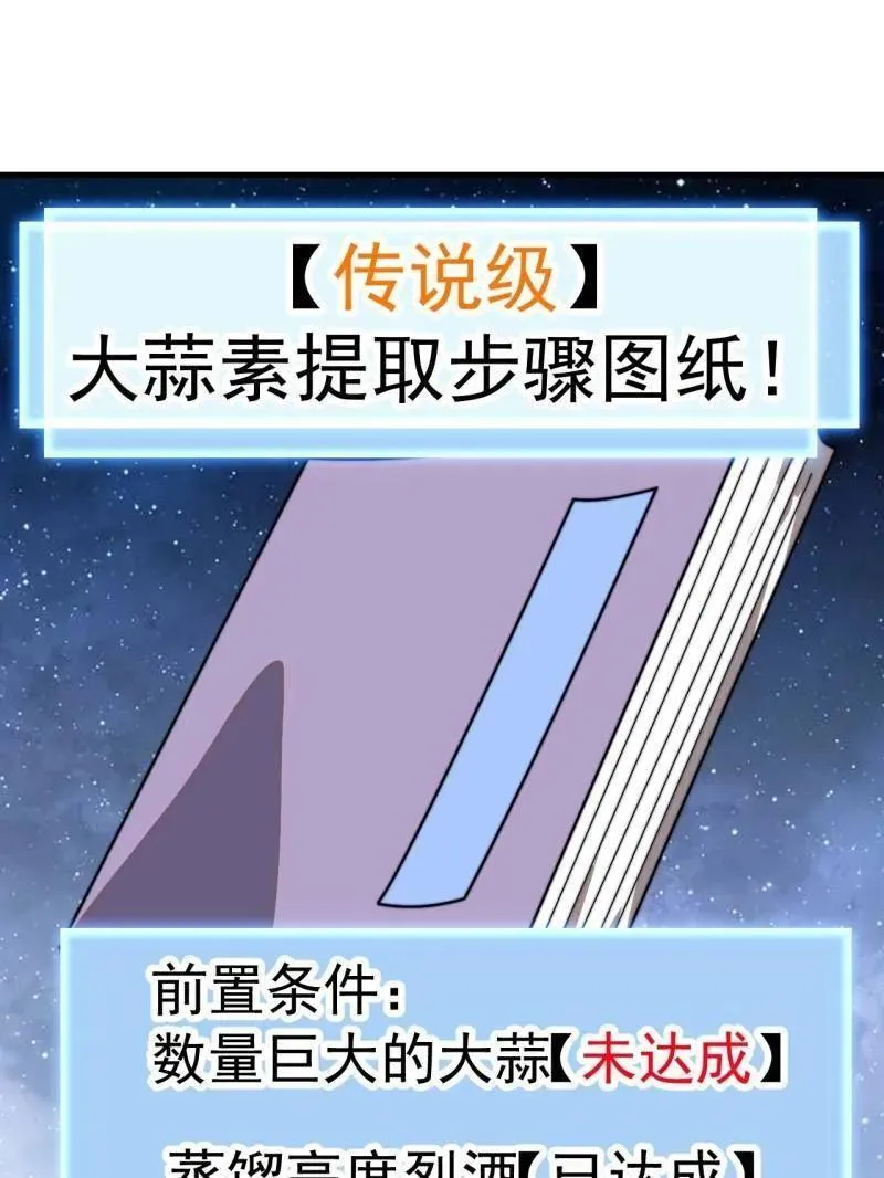 第896话 ：巡视 第55页