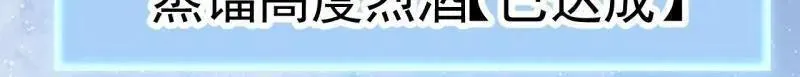 第896话 ：巡视 第56页