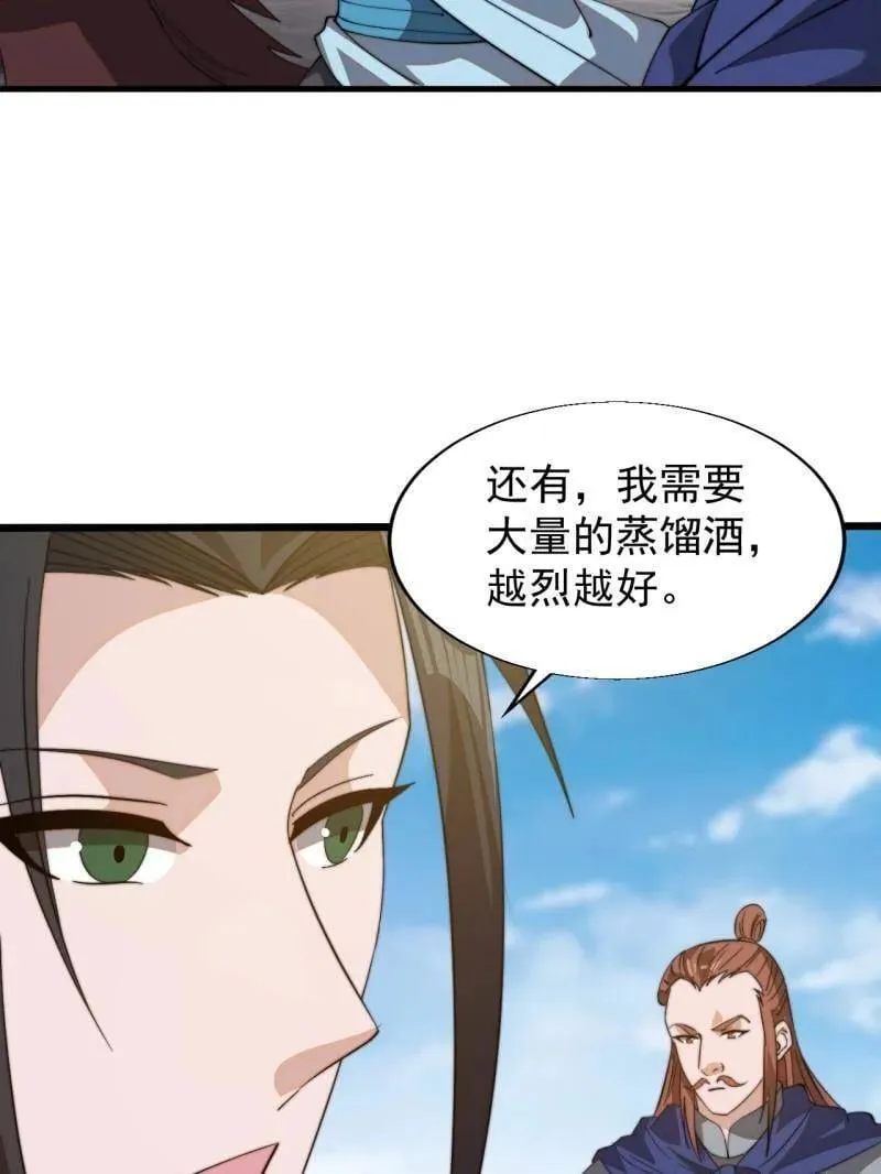第896话 ：巡视 第63页