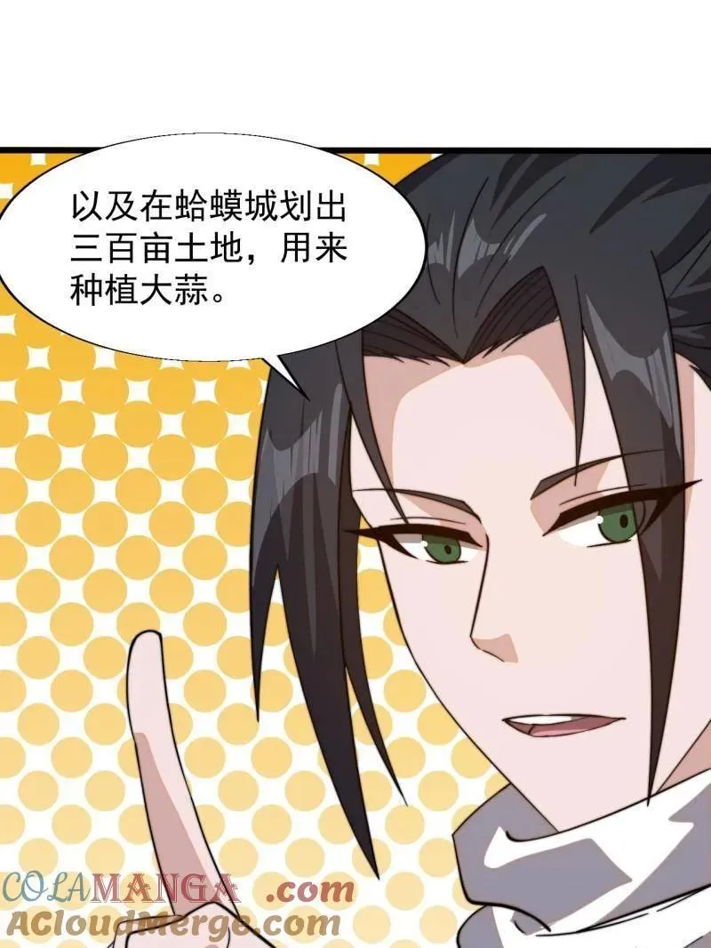 第896话 ：巡视 第65页