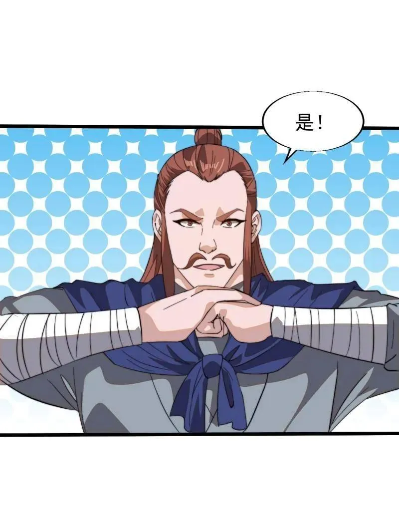 第896话 ：巡视 第67页