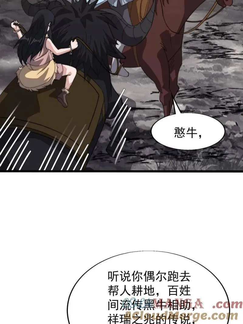 第896话 ：巡视 第73页