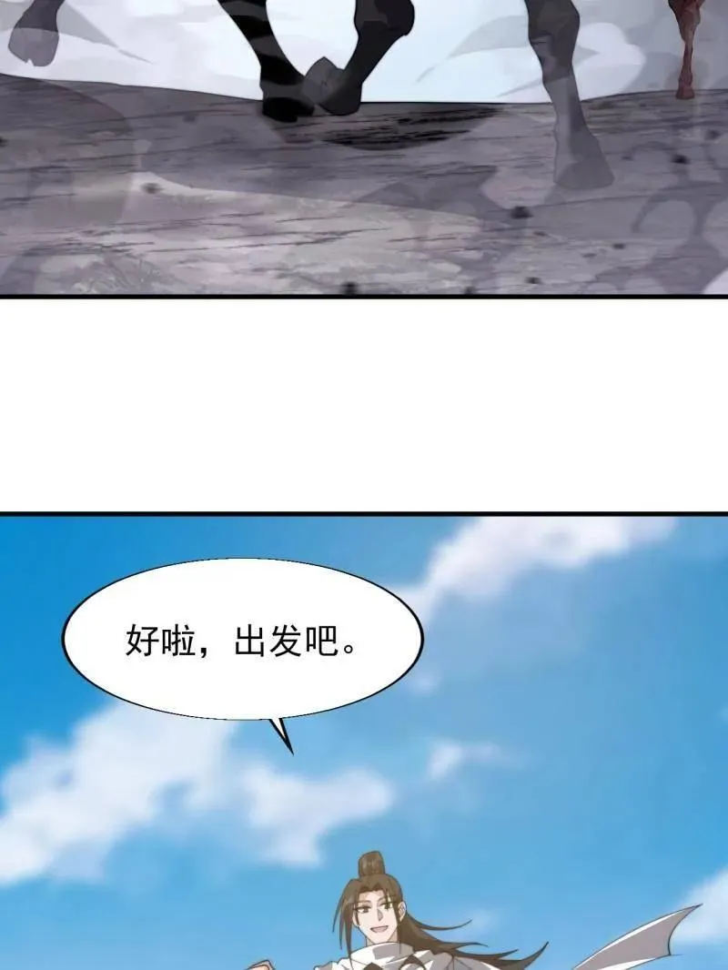 第896话 ：巡视 第79页