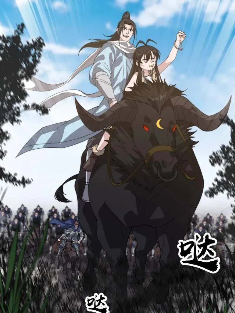 第896话 ：巡视 第87页
