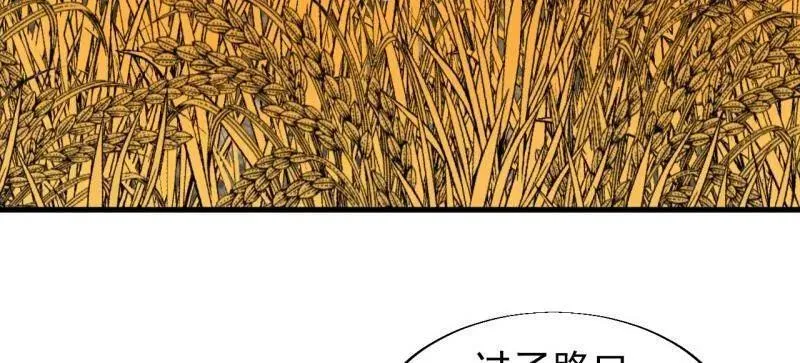 第896话 ：巡视 第92页