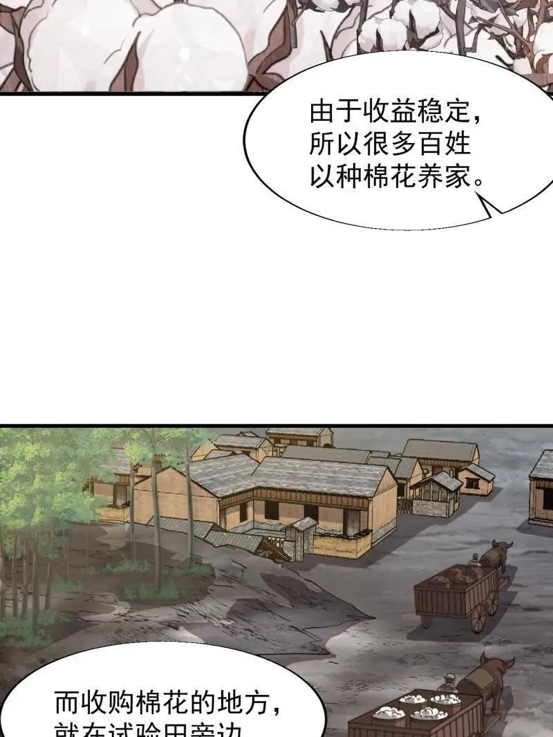第896话 ：巡视 第103页