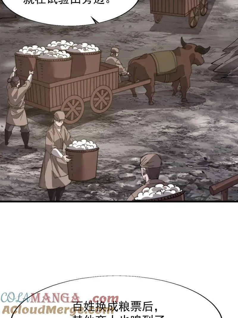 第896话 ：巡视 第105页