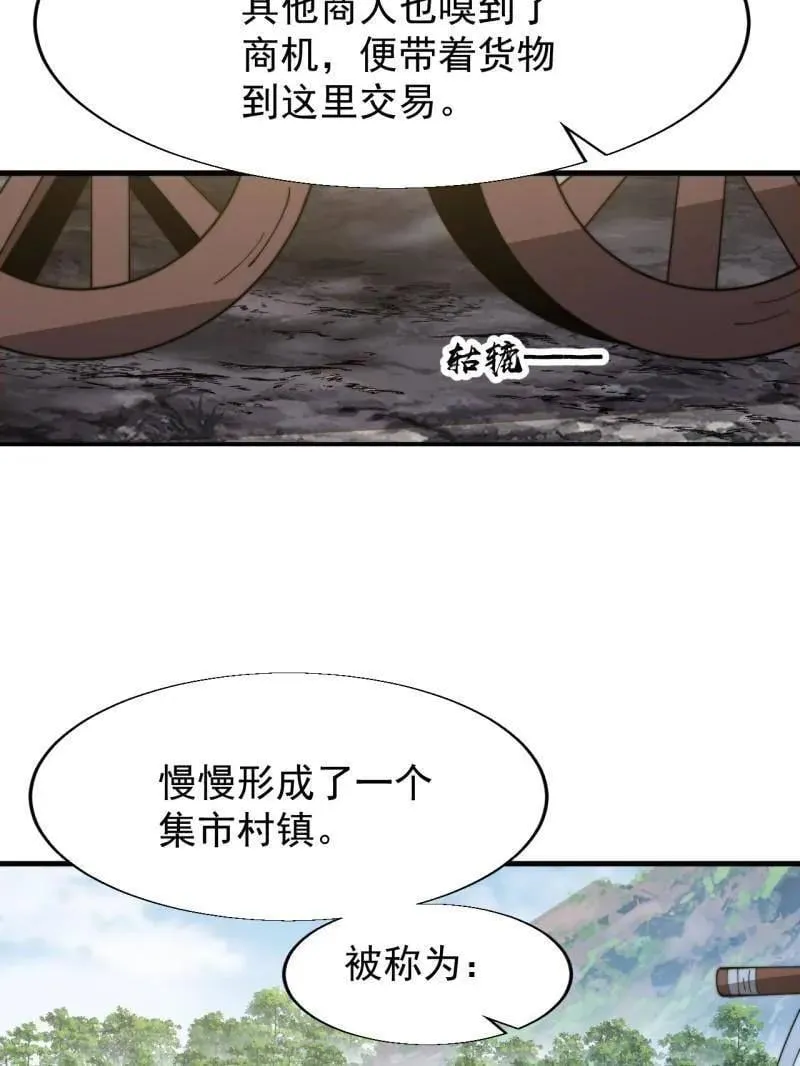 第896话 ：巡视 第107页
