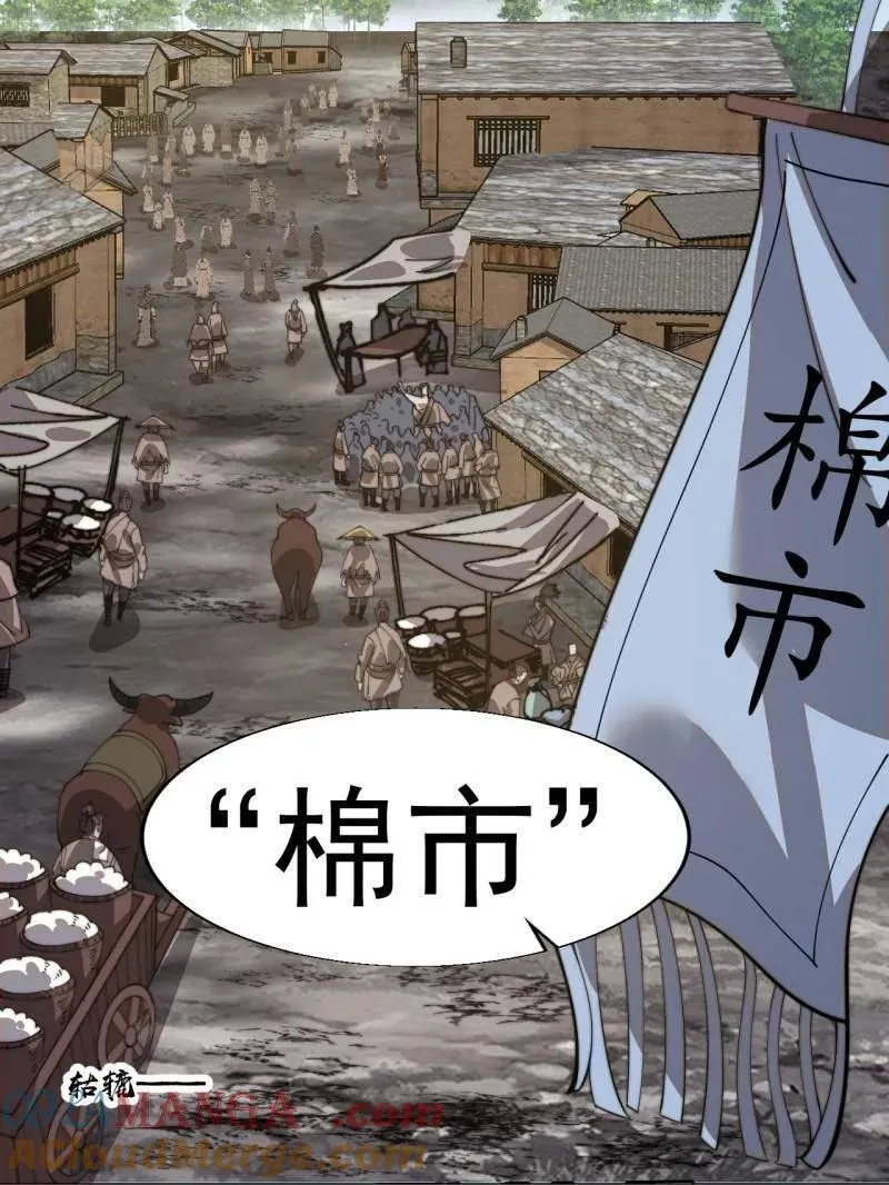 第896话 ：巡视 第109页