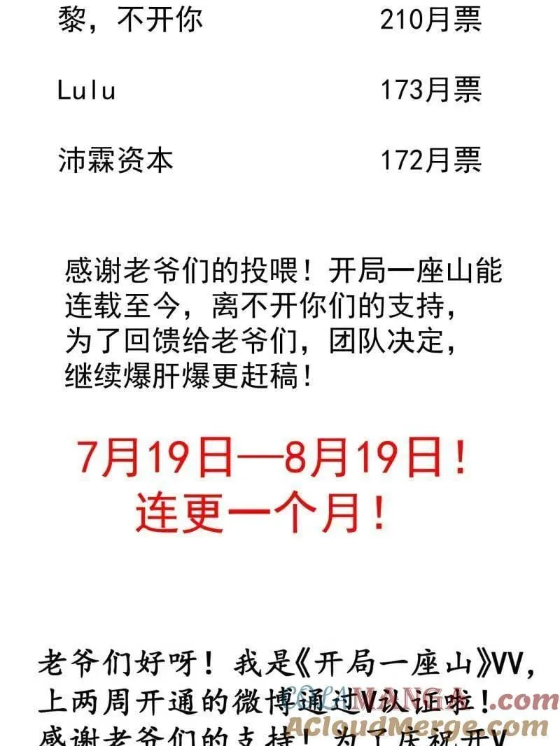 第896话 ：巡视 第113页
