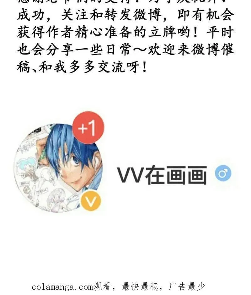 第896话 ：巡视 第115页