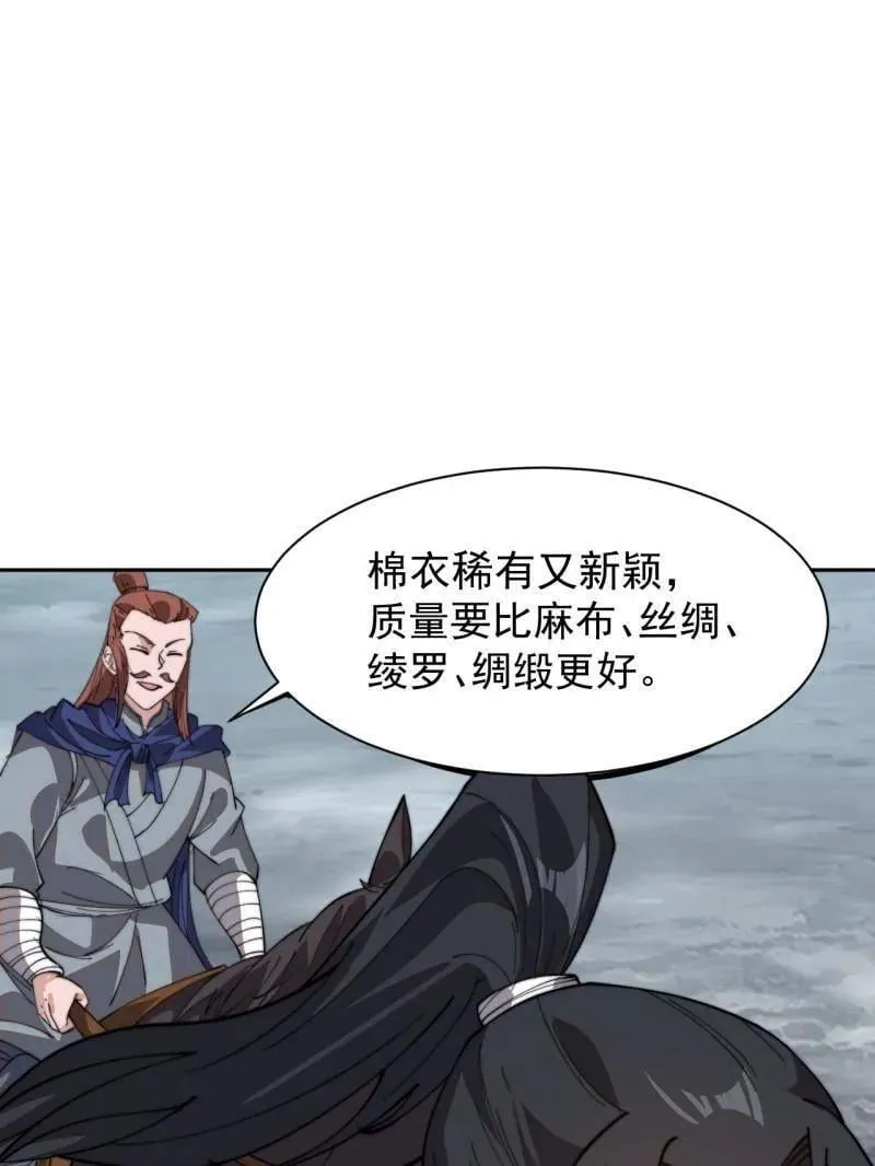 第897话 ：顶级矿工 第5页
