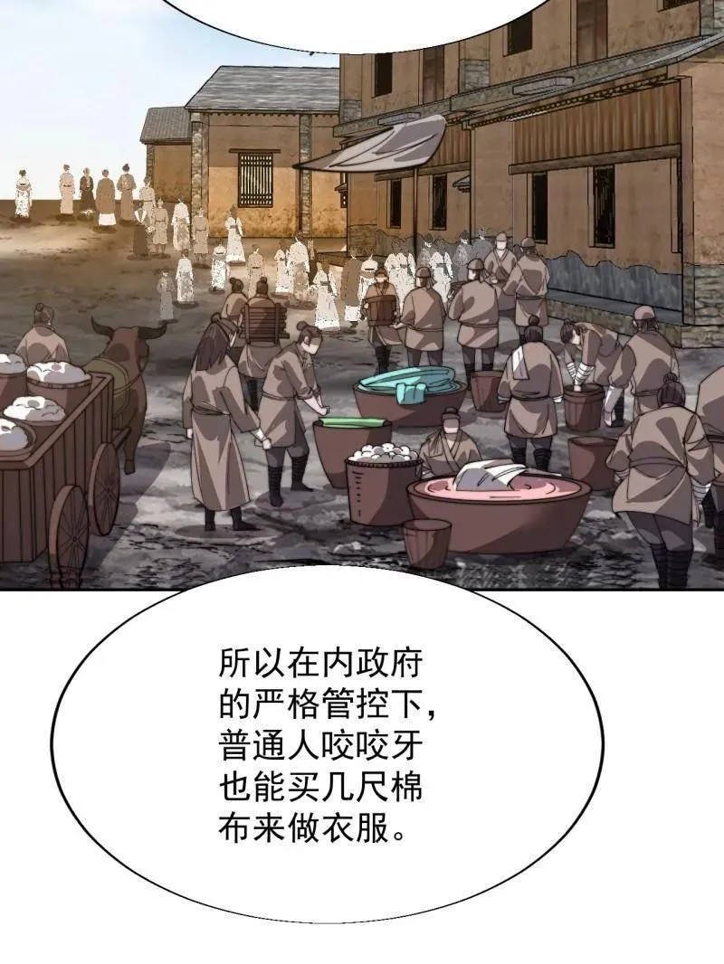 第897话 ：顶级矿工 第11页