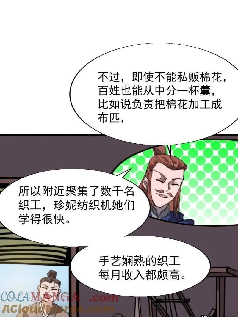 第897话 ：顶级矿工 第13页