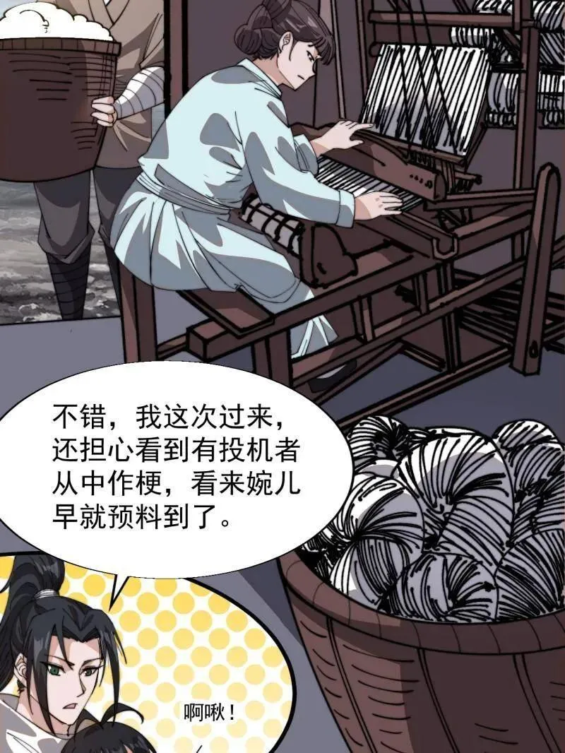 第897话 ：顶级矿工 第15页