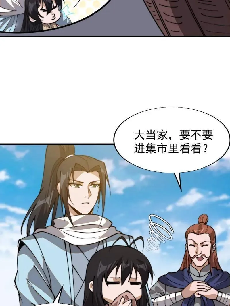 第897话 ：顶级矿工 第17页