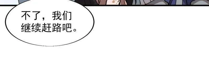 第897话 ：顶级矿工 第18页