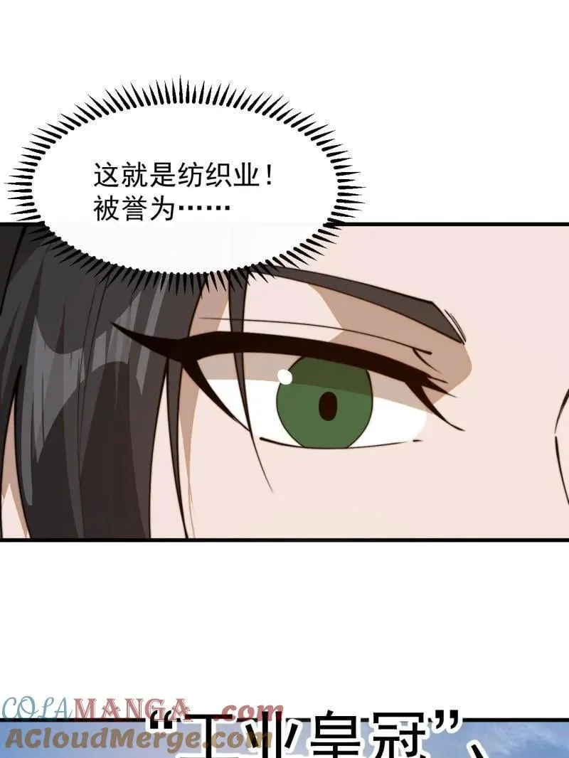 第897话 ：顶级矿工 第19页