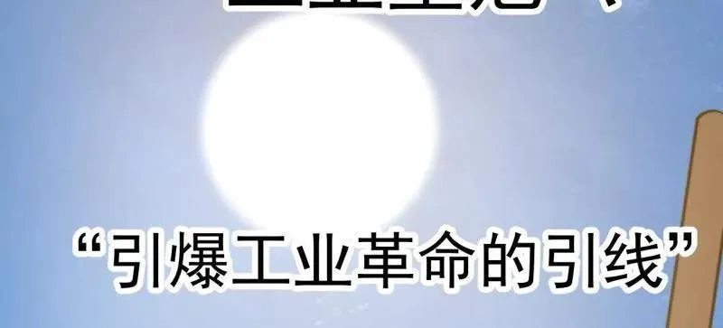 第897话 ：顶级矿工 第20页