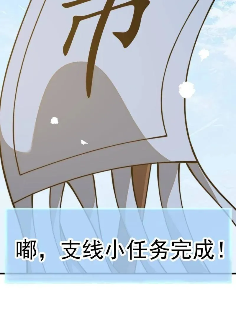第897话 ：顶级矿工 第23页