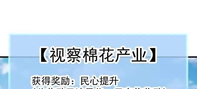第897话 ：顶级矿工 第24页