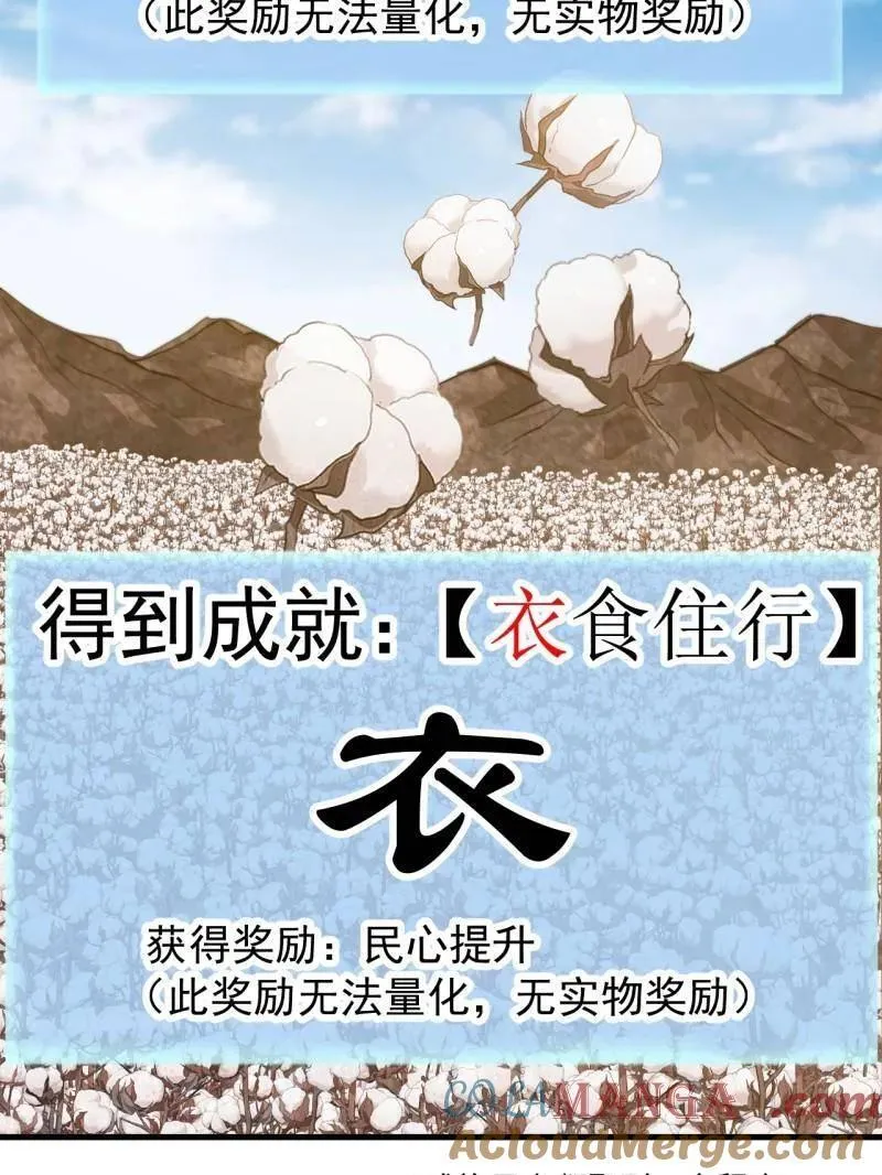 第897话 ：顶级矿工 第25页